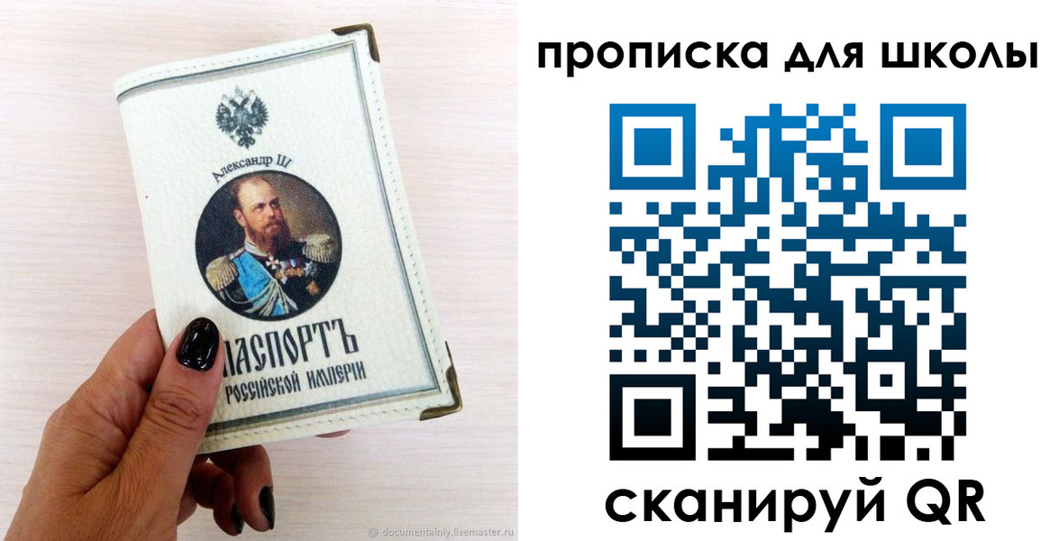 временная регистрация для всех в Горняке