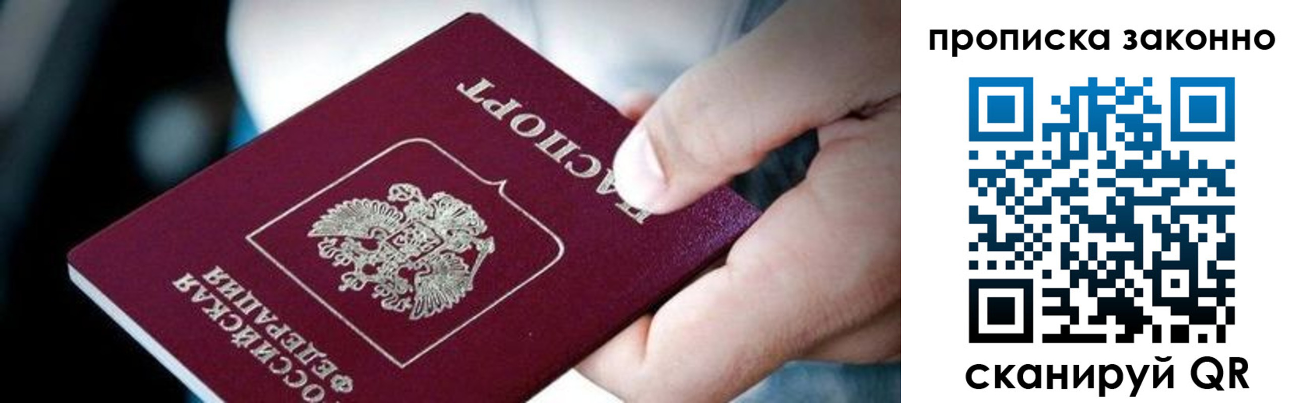 прописка иностранных граждан в Горняке