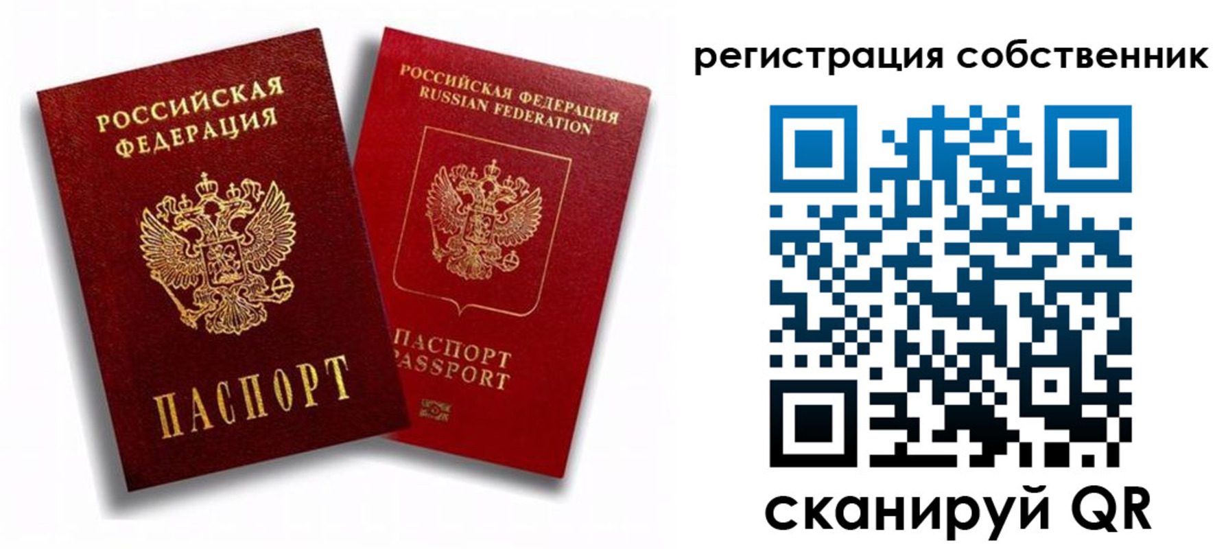 временная регистрация надежно в Горняке