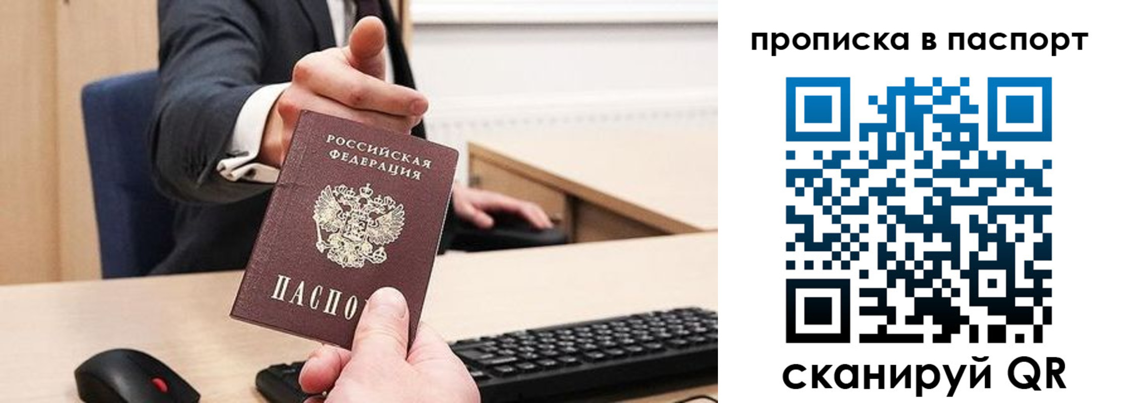 прописка иностранных граждан в Горняке