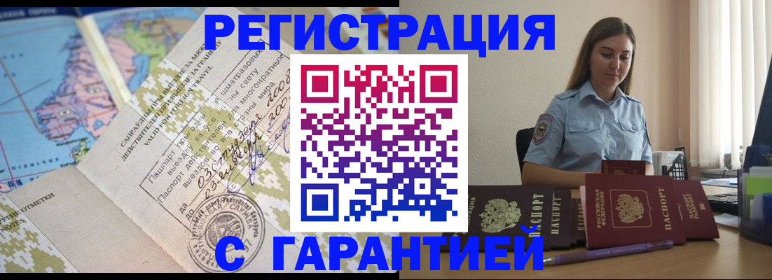 регистрация для дет. сада в Горняке