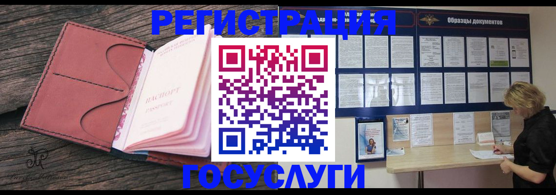 временная регистрация собственник в Горняке